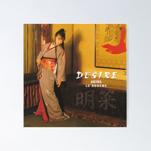 AKINA NAKAMORI - DESIRE -情熱- (1986) Poster for Sale by yatta-iru