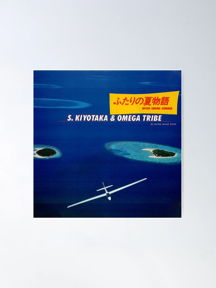 S. KIYOTAKA & OMEGA TRIBE - NEVER ENDING SUMMER – ふたりの夏物語 - (1985) | Poster