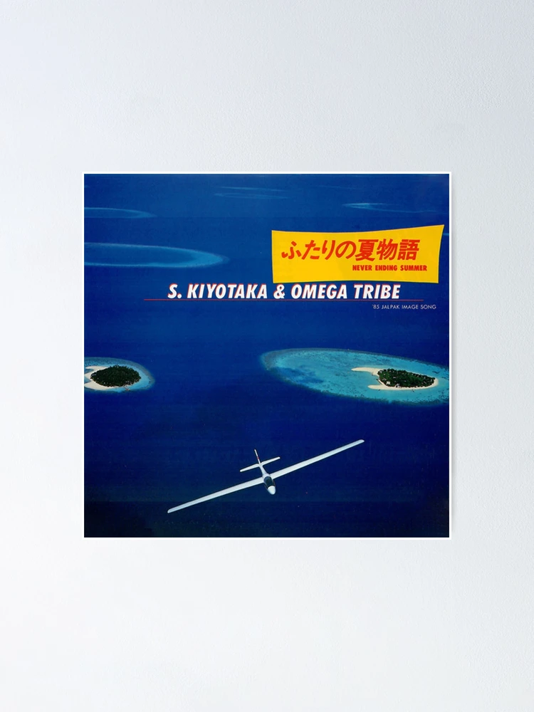 S. KIYOTAKA & OMEGA TRIBE - NEVER ENDING SUMMER – ふたりの夏物語 - (1985) | Poster