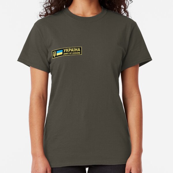 Army of Ukraine Classic T-Shirt