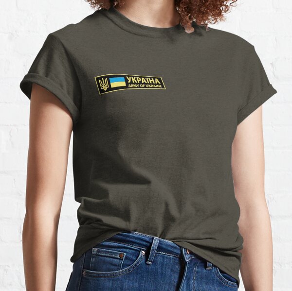 Army of Ukraine Classic T-Shirt