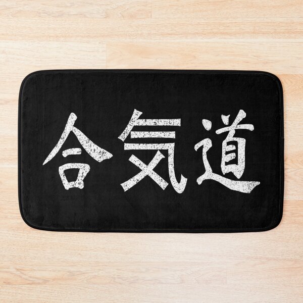Artikelvorschau, Aikido Vintage japanische Buchstaben Charaktere Geschenk entworfen und verkauft von Maljonic.