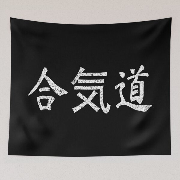 Item preview, Aikido Vintage Japanese Letters Characters Gift designed and sold by Maljonic.