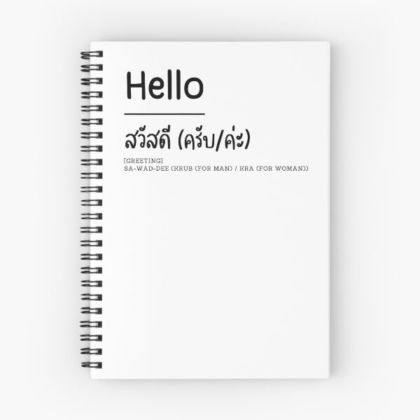 Item preview, Hello in Thai Language, Thai Words สวัสดี designed and sold by Dreamy-girl.
