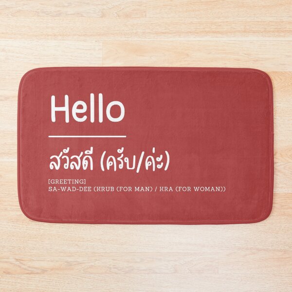 Item preview, Hello in Thai Language, Thai Words สวัสดี designed and sold by Dreamy-girl.