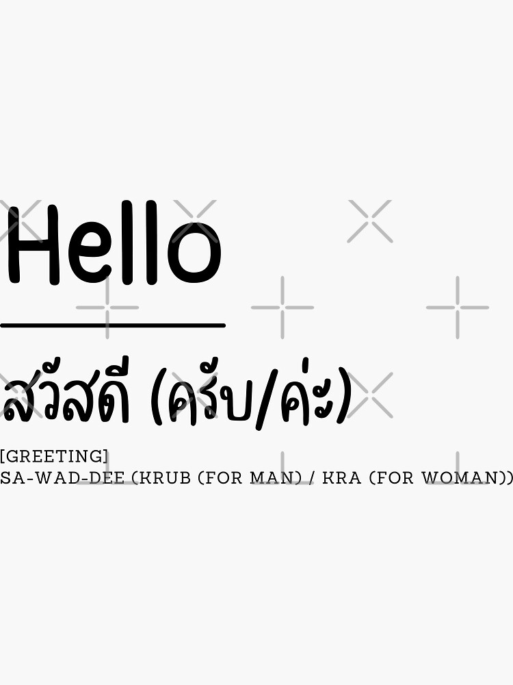 hello-in-thai-language-thai-words-sticker-for-sale-by-dreamy