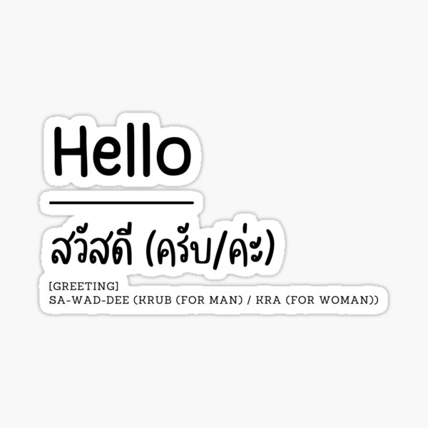 how-to-say-i-you-in-thai-language