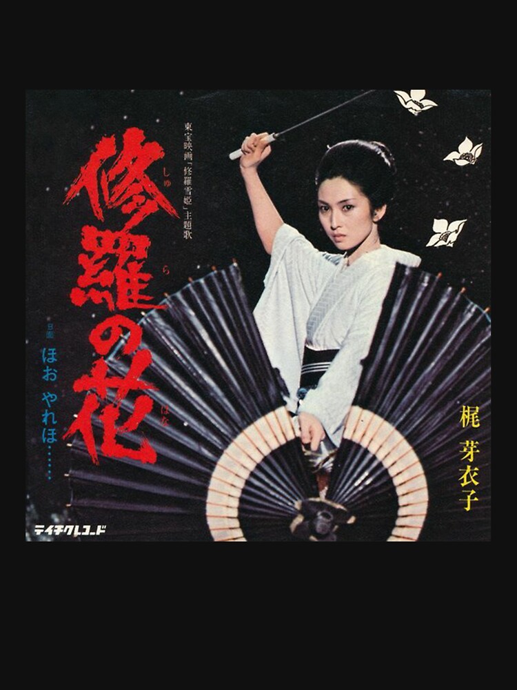 MEIKO KAJI - THE FLOWER OF CARNAGE (1973)