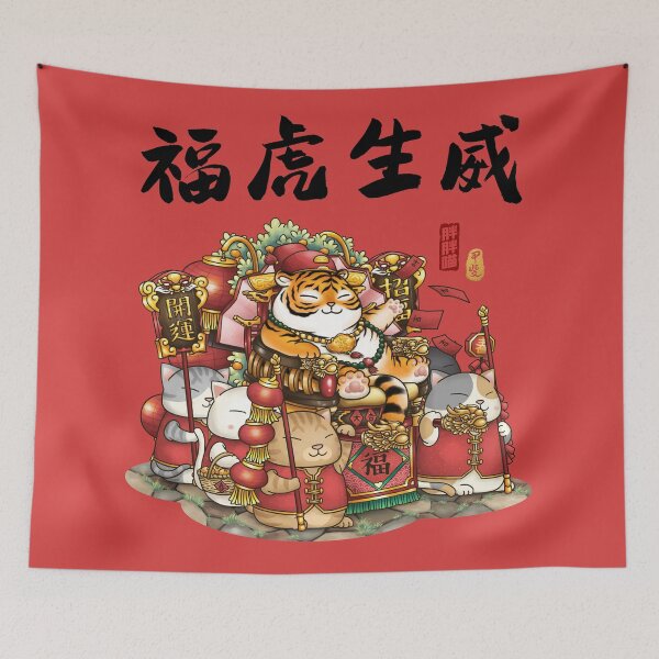 Item preview, Year of the Tiger Cute Tiger and Cats designed and sold by Takeda-art.