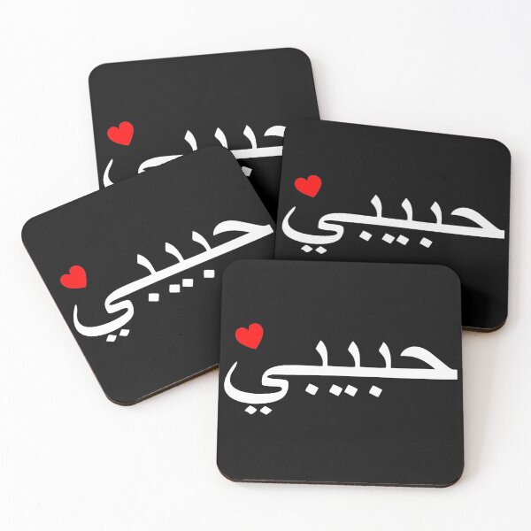 Item preview, Habibi, arabic, darling, heart designed and sold by claudiasartwork.