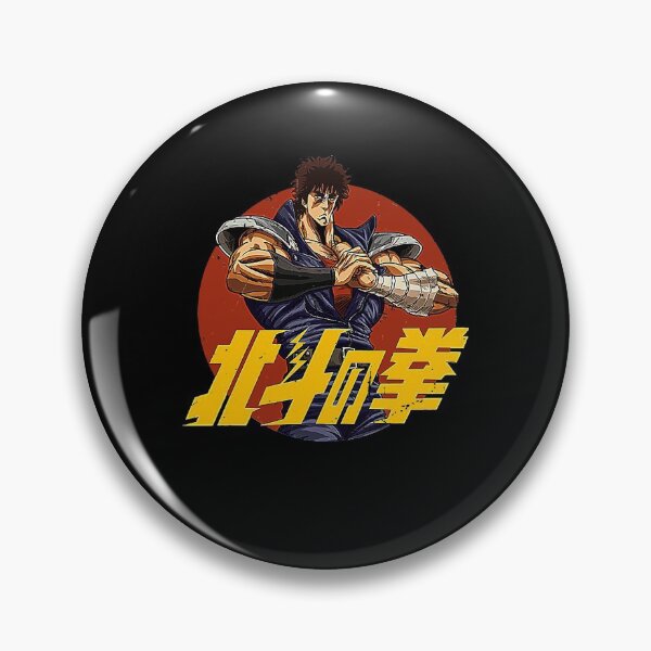 Item preview, FIST OF THE NORTH STAR Essential designed and sold by mcclainxwelfr.