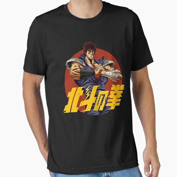 Item preview, FIST OF THE NORTH STAR Essential designed and sold by mcclainxwelfr.