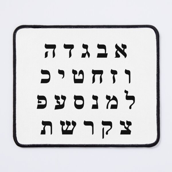 Item preview, Hebrew Alphabet designed and sold by Inspirationmotivation.