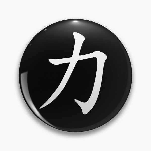 Item preview, Copie de Japanese Force Logo Ka Design designed and sold by sakenfeu.