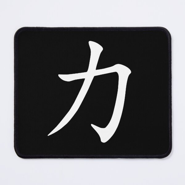 Item preview, Copie de Japanese Force Logo Ka Design designed and sold by sakenfeu.