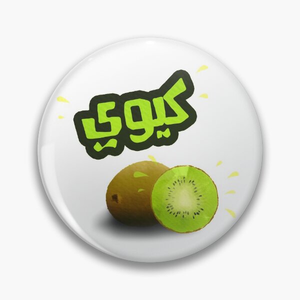 Item preview, Arabic Fresh Kiwi designed and sold by xcustoms.