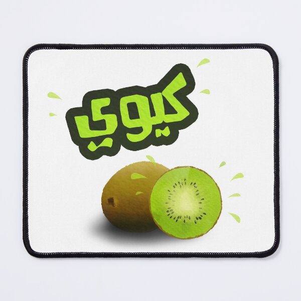 Item preview, Arabic Fresh Kiwi designed and sold by xcustoms.