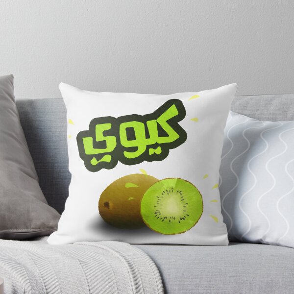 Item preview, Arabic Fresh Kiwi designed and sold by xcustoms.