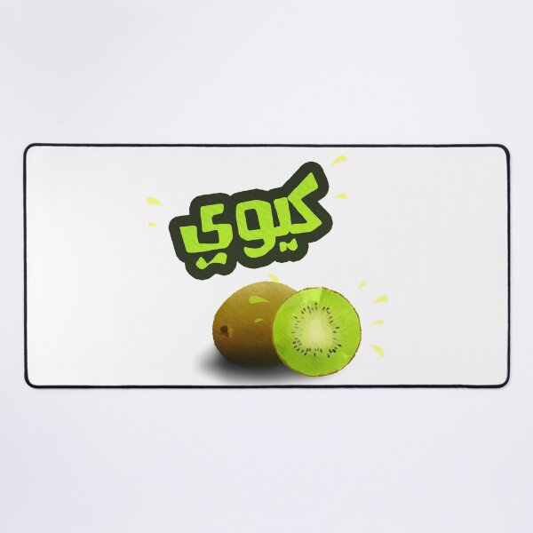 Item preview, Arabic Fresh Kiwi designed and sold by xcustoms.