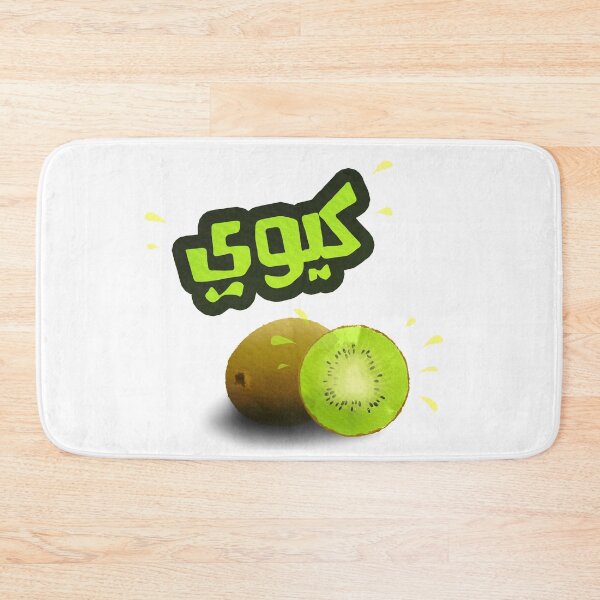 Item preview, Arabic Fresh Kiwi designed and sold by xcustoms.