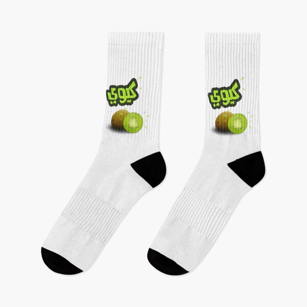 Item preview, Arabic Fresh Kiwi designed and sold by xcustoms.