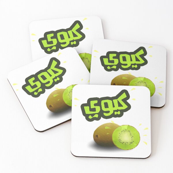 Item preview, Arabic Fresh Kiwi designed and sold by xcustoms.