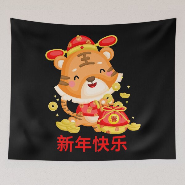 Item preview, Chinese Tiger Zodiac-Tiger Symbol-Chinese New Year 2022-Lunar New Year-Born A Tiger-Born Year Of The Tiger designed and sold by SighFly52.