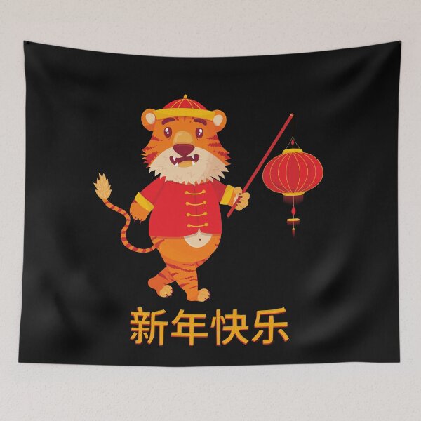 Item preview, Chinese Tiger Zodiac-Tiger Symbol-Chinese New Year 2022-Lunar New Year-Born A Tiger-Born Year Of The Tiger designed and sold by SighFly52.