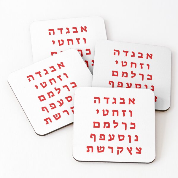 Item preview, Hebrew Alphabet Ivrit Letter - Red designed and sold by Inspirationmotivation.