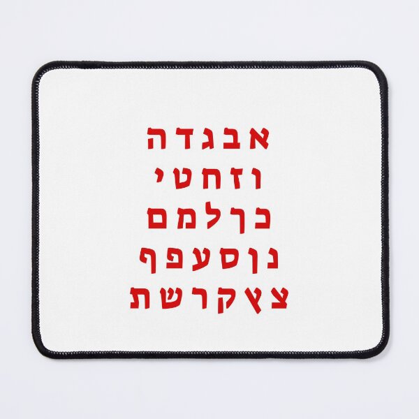 Item preview, Hebrew Alphabet Ivrit Letter - Red designed and sold by Inspirationmotivation.