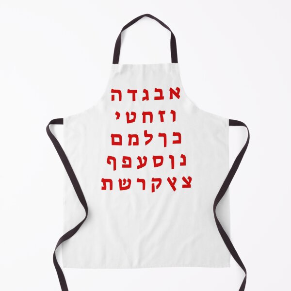 Item preview, Hebrew Alphabet Ivrit Letter - Red designed and sold by Inspirationmotivation.