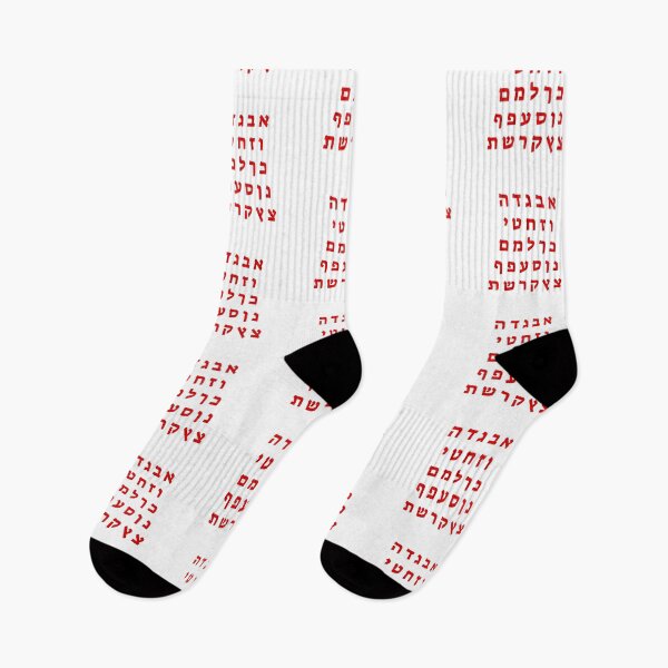 Item preview, Hebrew Alphabet Ivrit Letter - Red designed and sold by Inspirationmotivation.