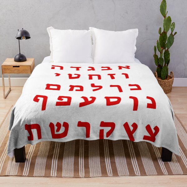 Item preview, Hebrew Alphabet Ivrit Letter - Red designed and sold by Inspirationmotivation.