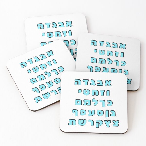 Item preview, Hebrew Alphabet Ivrit Letters - Turquoise  designed and sold by Inspirationmotivation.