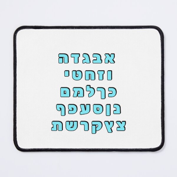 Item preview, Hebrew Alphabet Ivrit Letters - Turquoise  designed and sold by Inspirationmotivation.