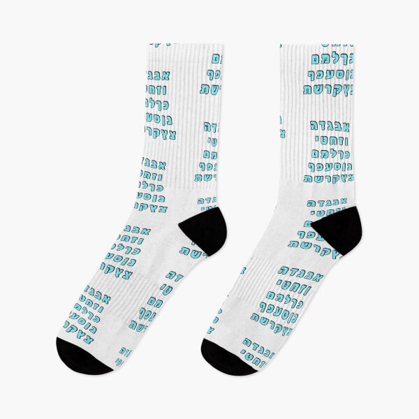 Item preview, Hebrew Alphabet Ivrit Letters - Turquoise  designed and sold by Inspirationmotivation.