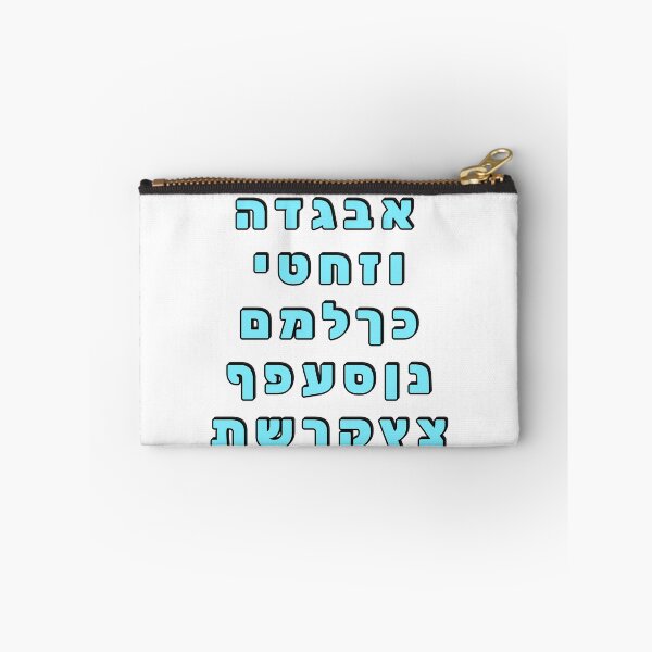 Item preview, Hebrew Alphabet Ivrit Letters - Turquoise  designed and sold by Inspirationmotivation.