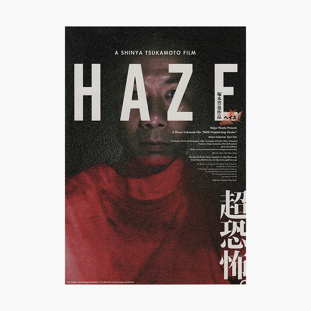 額縁 HAZE ORIGINAL LOGO POSTER Haze (2005) Movie Japanese Poster