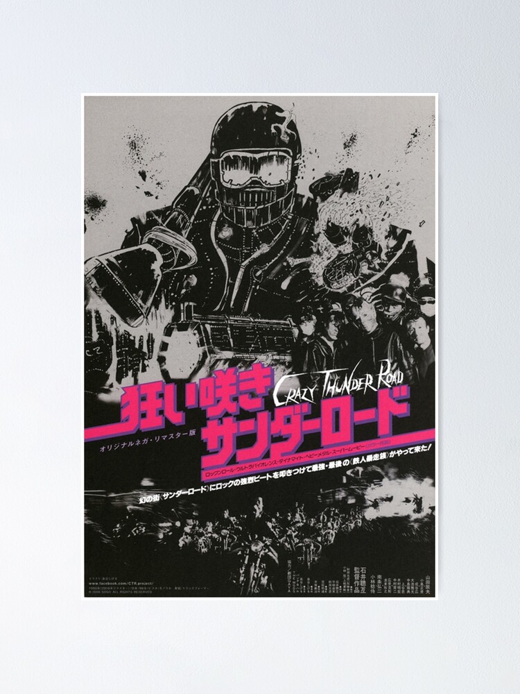 Crazy Thunder Road Poster