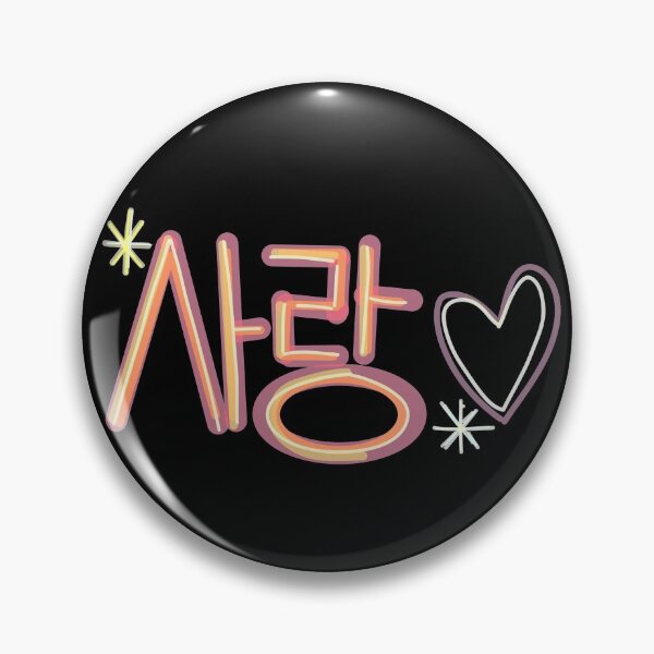 Item preview, Sarang! Love!  designed and sold by gold-girl-trash.