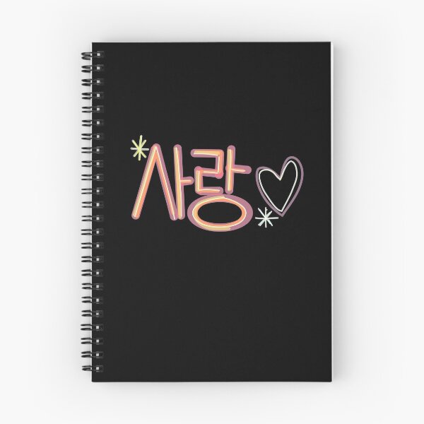 Item preview, Sarang! Love!  designed and sold by gold-girl-trash.