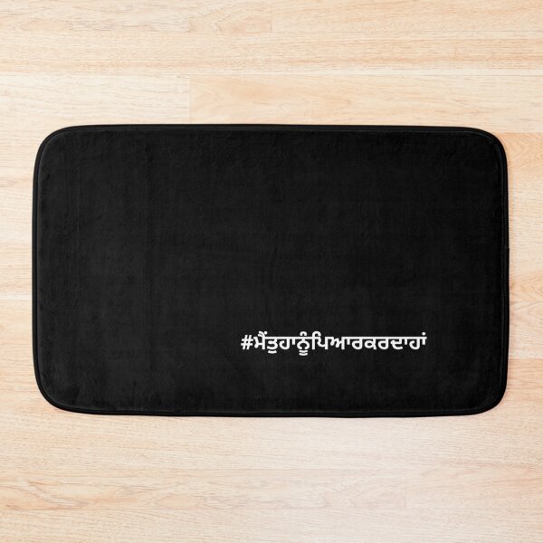 Item preview, Hashtag ਮੈਂ ਤੁਹਾਨੂੰ ਪਿਆਰ ਕਰਦਾ ਹਾਂ  - Punjabi I love you designed and sold by HashtagZone.