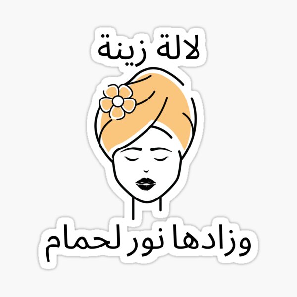 Darija Gifts Merchandise Redbubble
