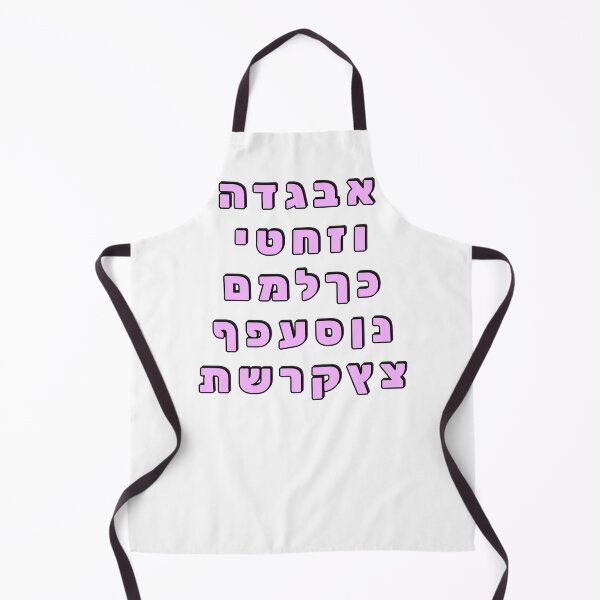 Item preview, Hebrew Alphabet Ivrit Pastel Pink designed and sold by Inspirationmotivation.