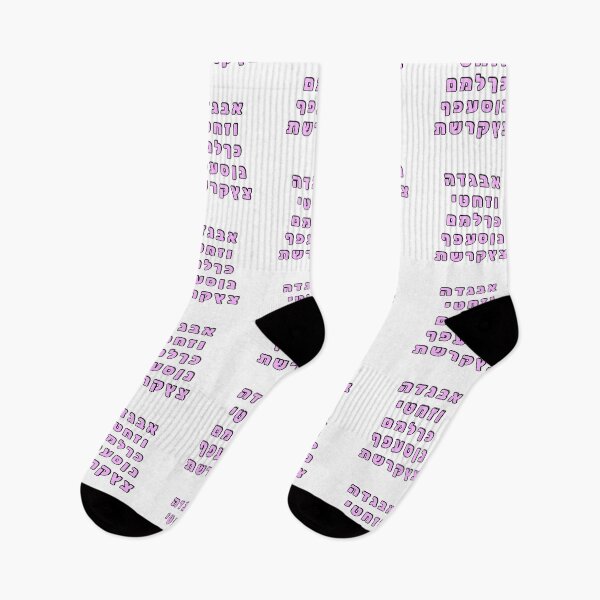 Item preview, Hebrew Alphabet Ivrit Pastel Pink designed and sold by Inspirationmotivation.