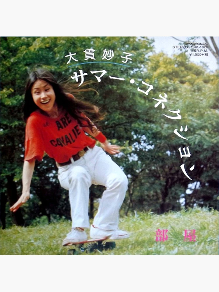 TAEKO OHNUKI - SUMMER CONNECTION (1977) | Poster