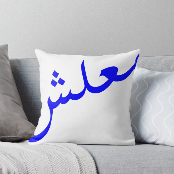 Item preview, ma3lesh arabic design designed and sold by BasmaAtef.