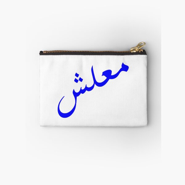 Item preview, ma3lesh arabic design designed and sold by BasmaAtef.