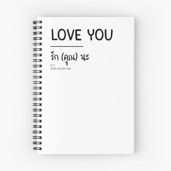 Item preview, LOVE YOU in Thai Language, Thai Words designed and sold by Dreamy-girl.