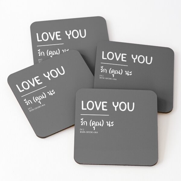 Item preview, LOVE YOU in Thai Language, Thai Words designed and sold by Dreamy-girl.